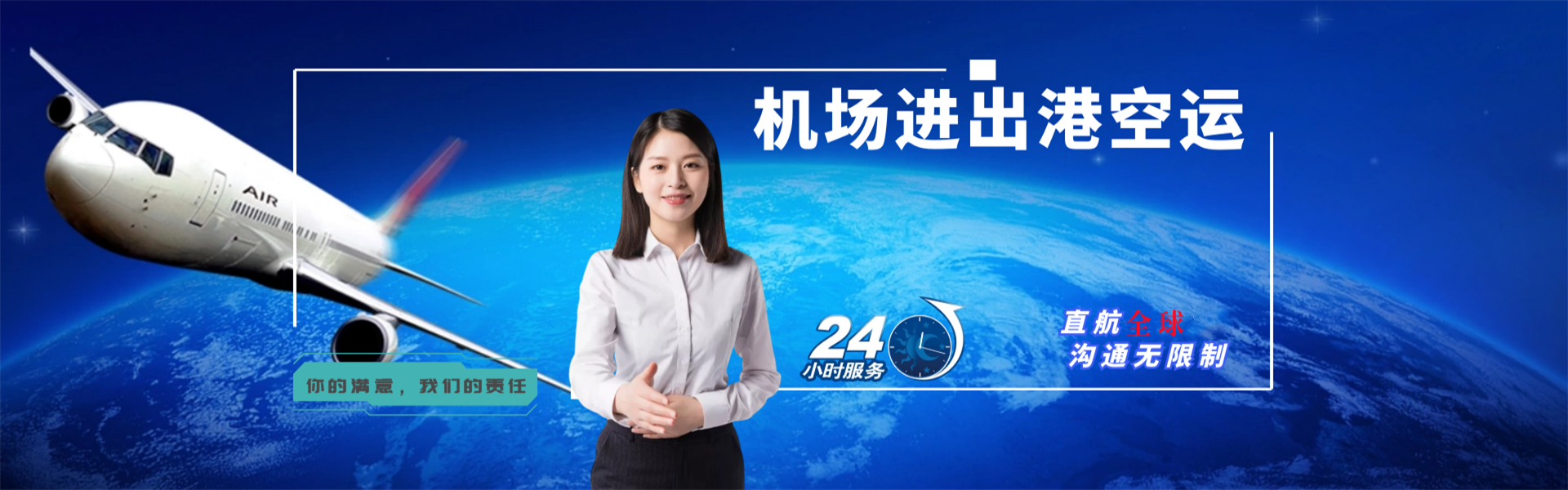 肃北到罗马尼亚物流公司-肃北至罗马尼亚物流专线-肃北空运到罗马尼亚-优时通物流有限公司